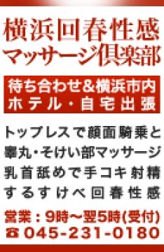 甲賀 回春マッサージ|滋賀県の回春性感マッサージ風俗ランキング